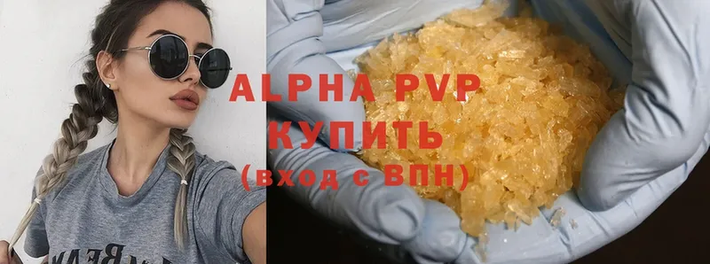 магазин продажи наркотиков  Заволжск  Alpha PVP СК 