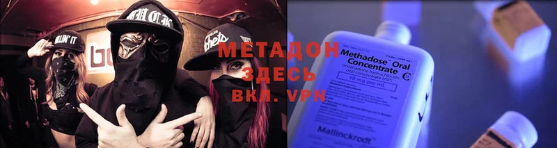 Метадон methadone  Заволжск 